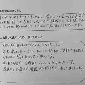 保護者の声３　　　三原市バレエ　　東広島市バレエ