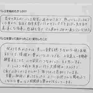 保護者の声４　　三原市バレエ　東広島市バレエ