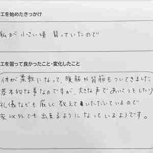 保護者の声２３　　三原市バレエ　東広島市バレエ