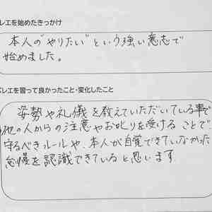 保護者の声２５　　三原市バレエ教室